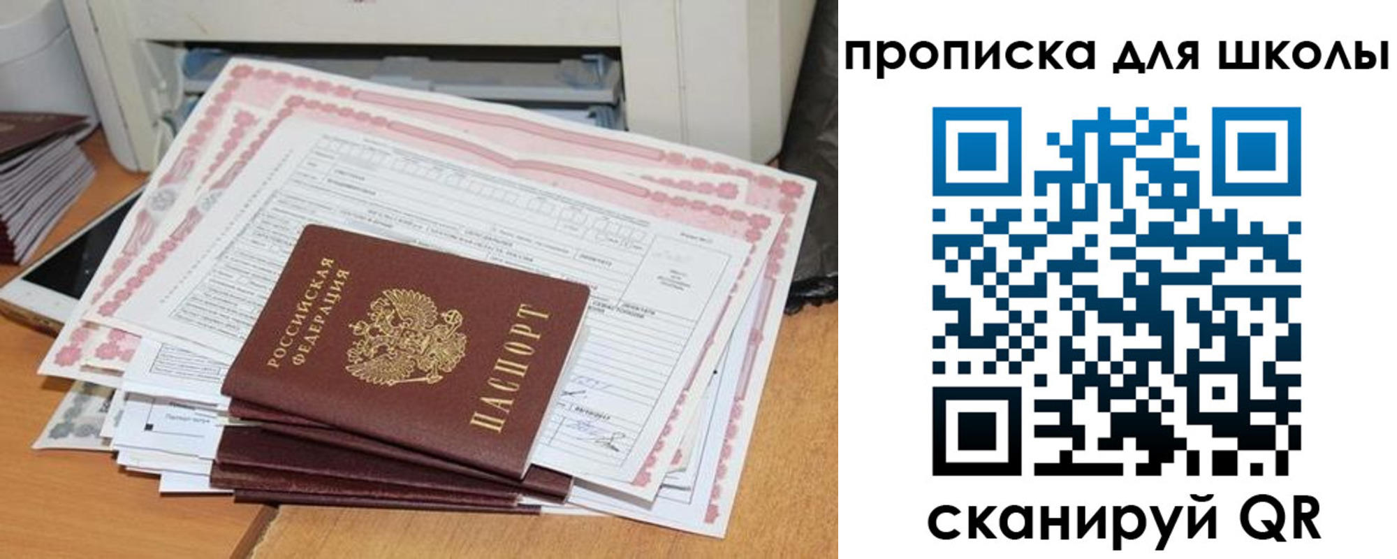 временная регистрация в квартире в Барабинске