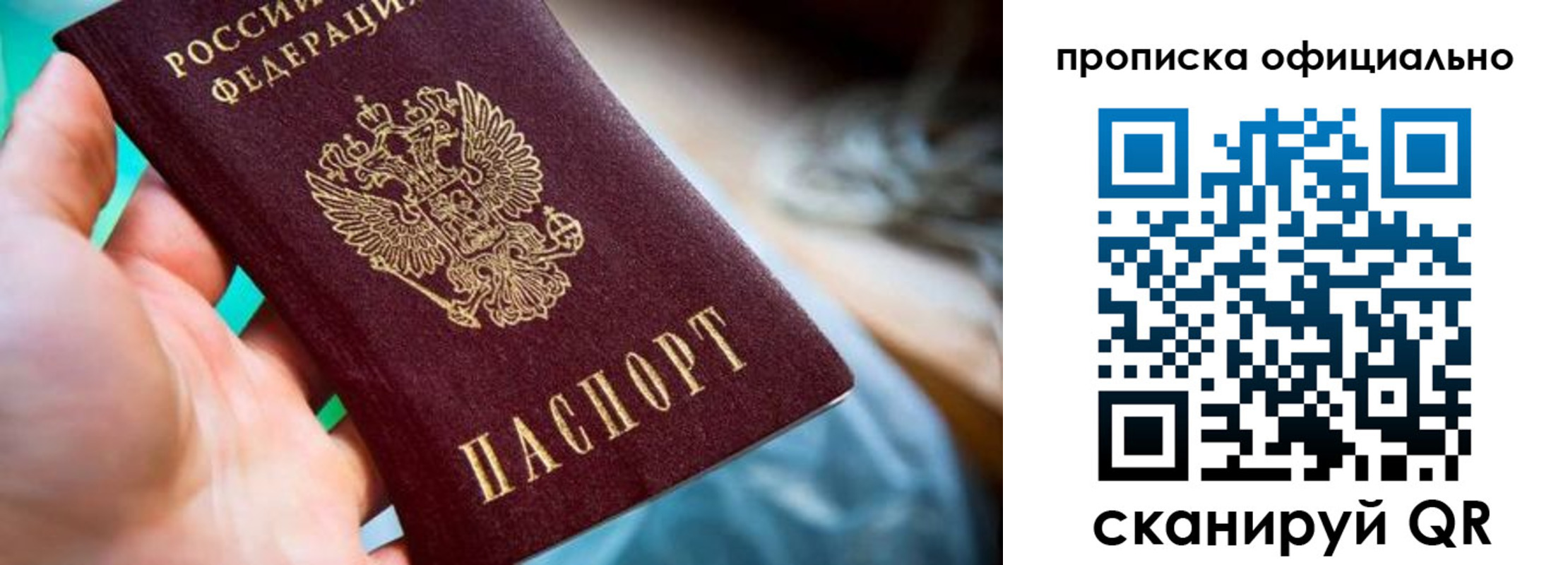 прописка поиск в Барабинске