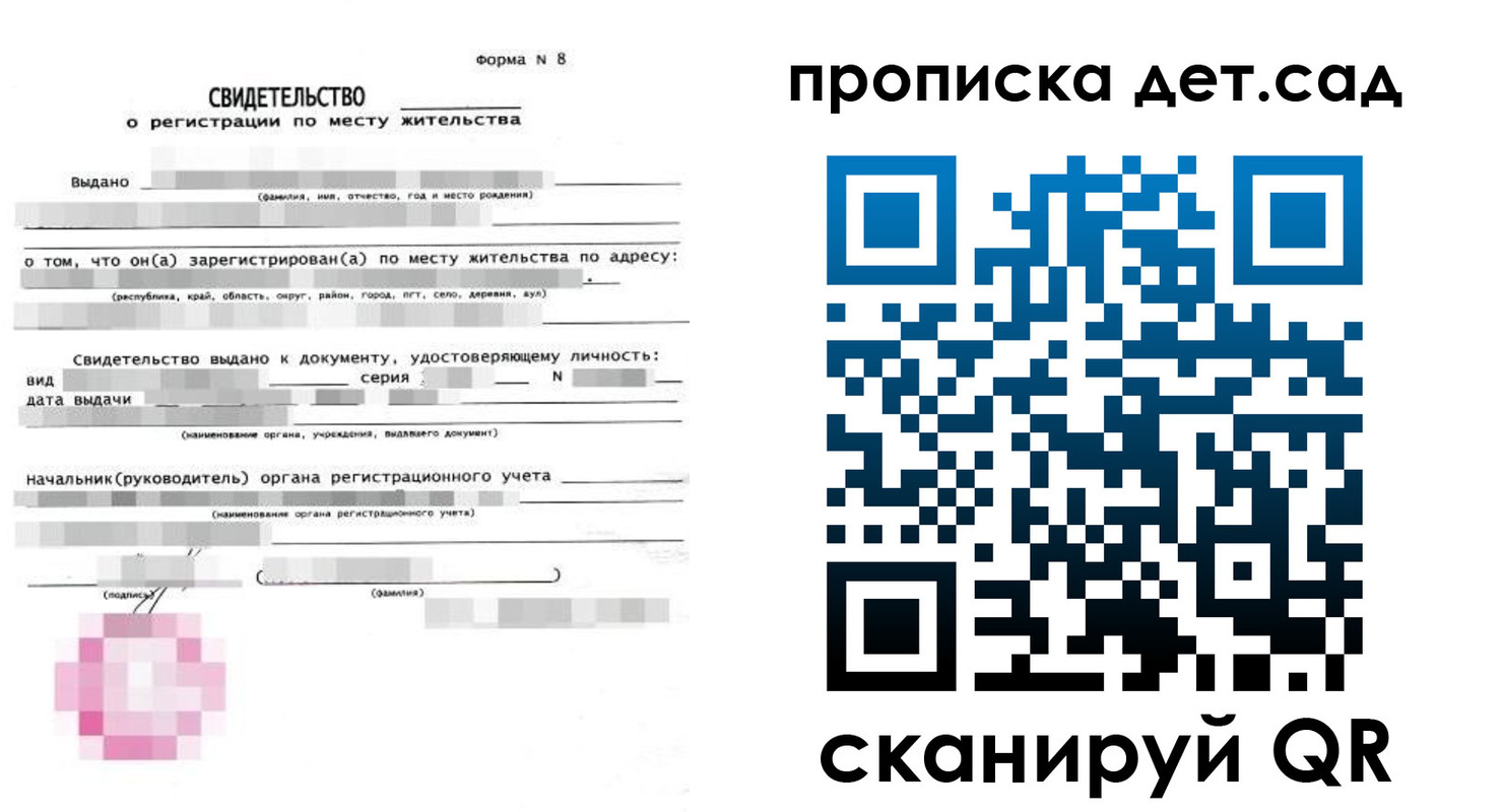 прописка поиск в Барабинске