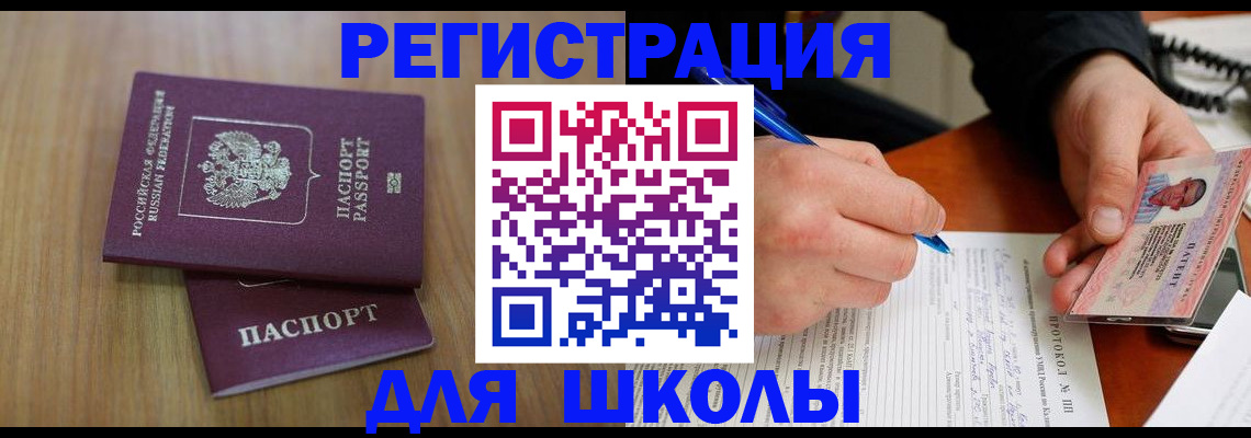 пропишу в квартире в Барабинске