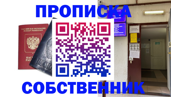 прописка иностранных граждан в Барабинске