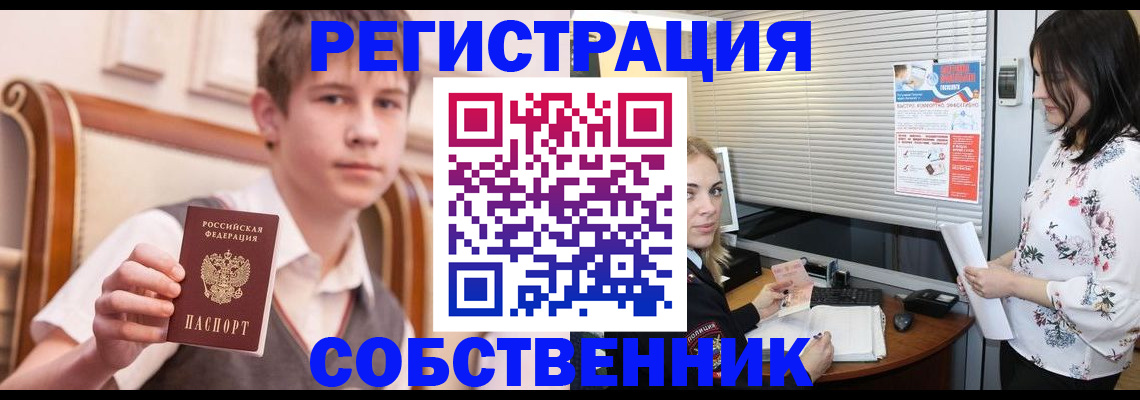 прописка поиск в Барабинске