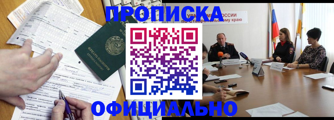 регистрация для школы в Барабинске