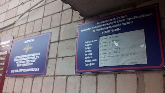 прописка в Барабинске